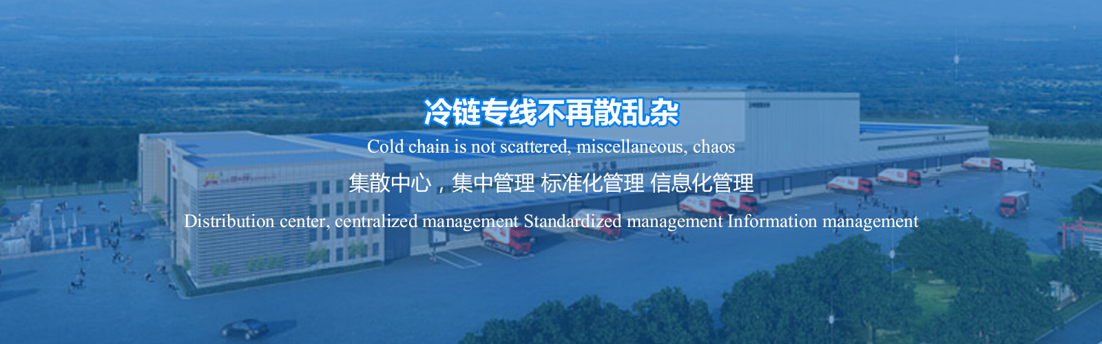 上海午夜国产在线冷链运输有限公司