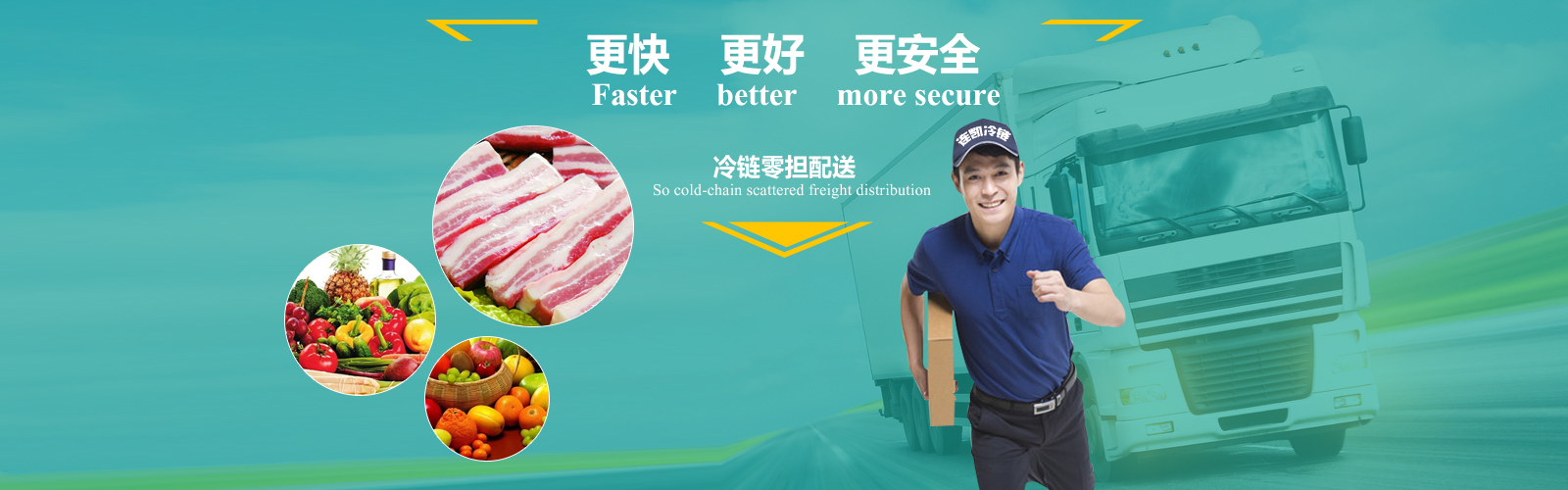 上海午夜国产在线冷链运输有限公司