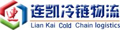 上海午夜国产在线冷链运输有限公司